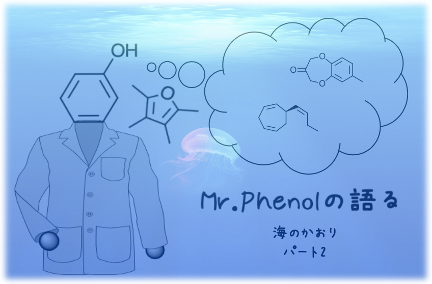 海の香りの香水 マリンノートとは Fukublog